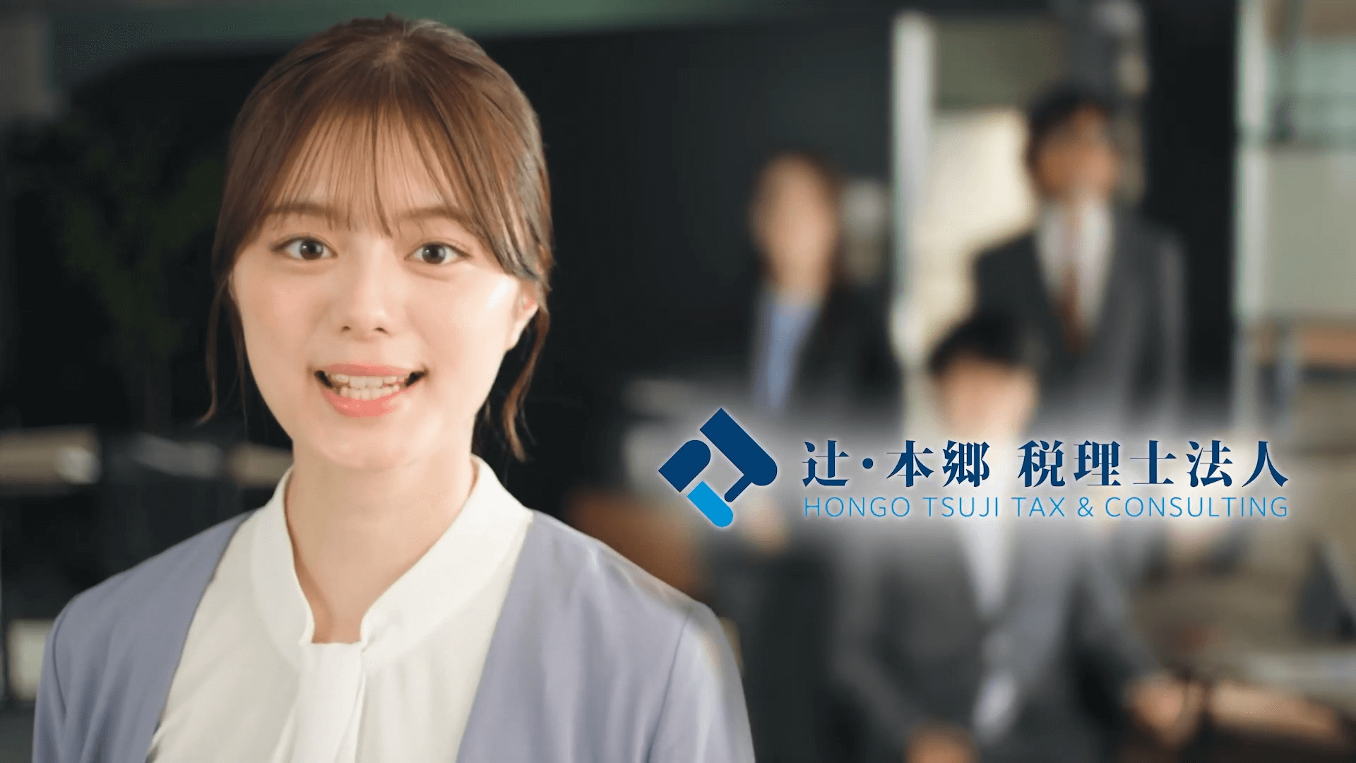 Tsuji Hongo Tax Accountant Corporation Inheritance Center “That’s Tsuji Hongo!” 2024 CM/30 seconds Ayaka Konno (2)